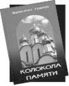 Литературная Газета  6285 ( № 30 2010) TAGhttp___www_lgz_ru_userfiles_image_30_6285_2010_22-1_jpg184070