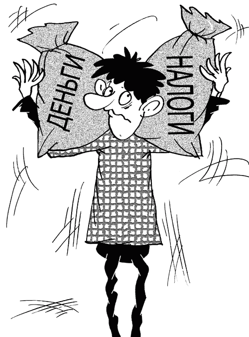 Не стань Ходорковским. Налоговые схемы, за которые не посадят i_001.png