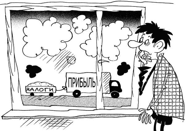 Не стань Ходорковским. Налоговые схемы, за которые не посадят i_006.png