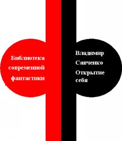 Библиотека современной фантастики. Том 22 i_002.jpg