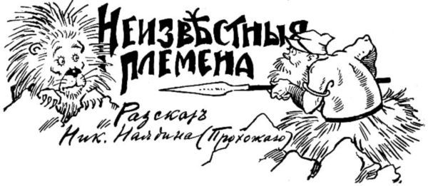 Звездная Ева (сборник) i_003.jpg