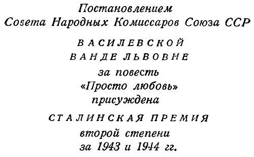Том 5. Просто любовь. Когда загорится свет i_002.jpg
