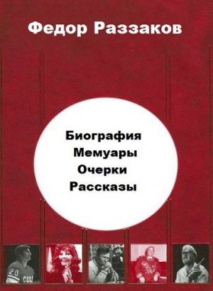 Тамара Семина