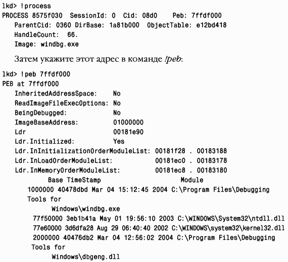 2.Внутреннее устройство Windows (гл. 5-7) pic_26.png