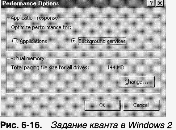 2.Внутреннее устройство Windows (гл. 5-7) pic_74.png