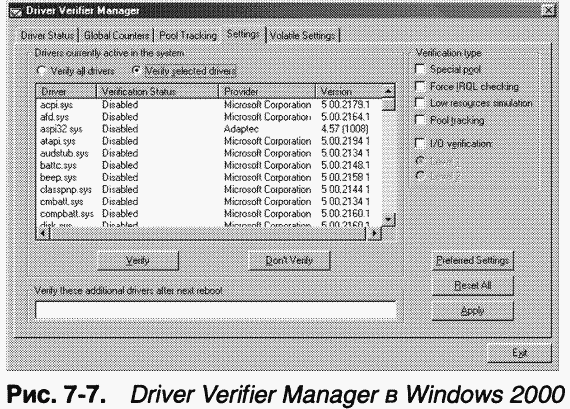2.Внутреннее устройство Windows (гл. 5-7) pic_134.png