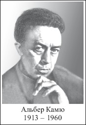 Краткая история философии: Нескучная книга i_041.jpg
