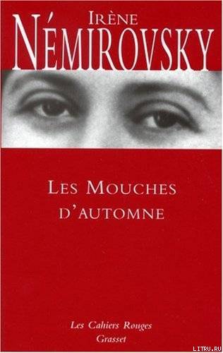 Les Mouches D’automne pic_1.jpg
