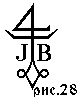 В мире символов (к познанию масонства) doc2fb_image_0300001D.png
