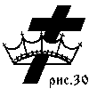 В мире символов (к познанию масонства) doc2fb_image_0300001F.png