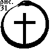В мире символов (к познанию масонства) doc2fb_image_03000020.png