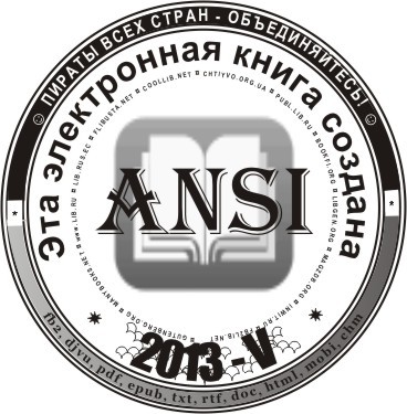 Неудачники, или Как сломали забор i_016.jpg