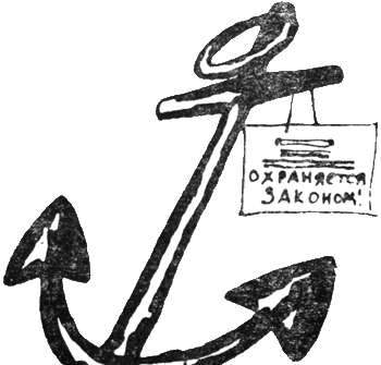 Потрясающие открытия Лешки Скворешникова. Тайна Петровской кузни i_038.png