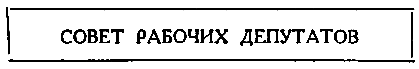 Золотой поезд (с илл.) pic_11.png