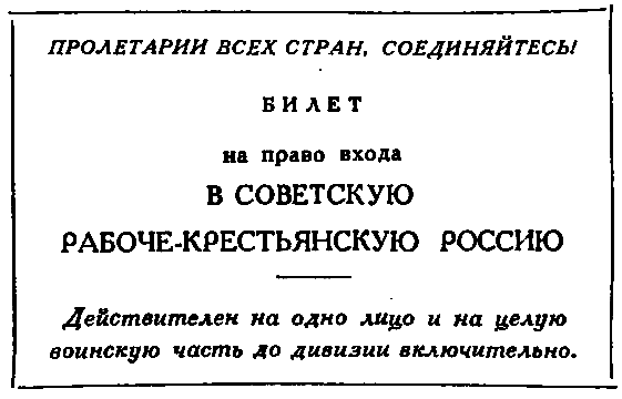 Золотой поезд (с илл.) pic_12.png