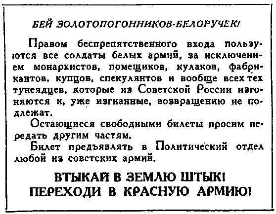 Золотой поезд (с илл.) pic_13.png