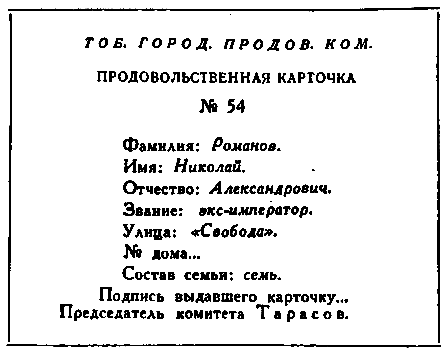 Золотой поезд (с илл.) pic_5.png