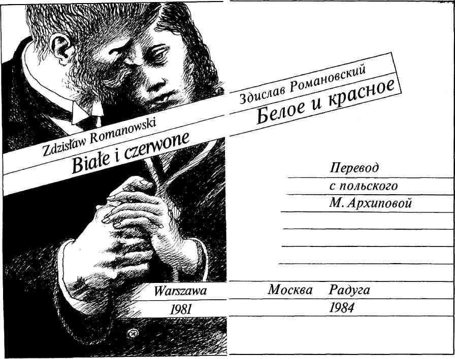 Белое и красное img_2.jpeg