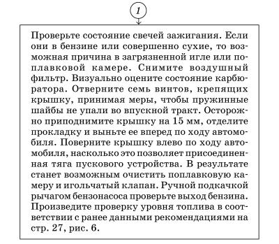 Обслуживаем и ремонтируем Волга ГАЗ-3110 i_030.jpg