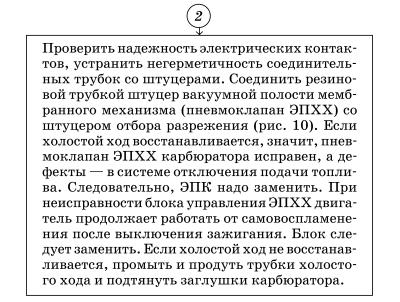 Обслуживаем и ремонтируем Волга ГАЗ-3110 i_037.jpg