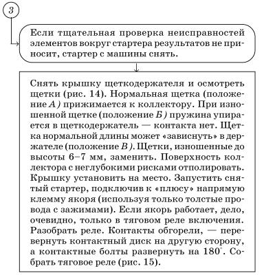 Обслуживаем и ремонтируем Волга ГАЗ-3110 i_121.jpg
