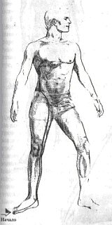 Энергетическая медицина _20.jpg