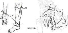 Энергетическая медицина _33.jpg