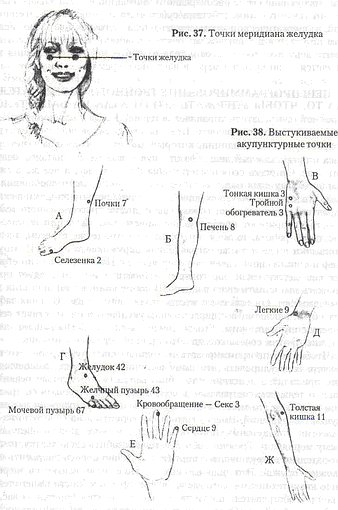 Энергетическая медицина _47.jpg
