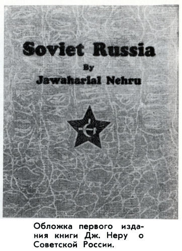 Неру neru20.jpg