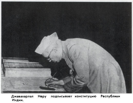 Неру neru43.jpg