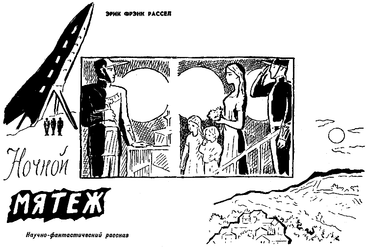 Искатель. 1964. Выпуск №3 i_006.png
