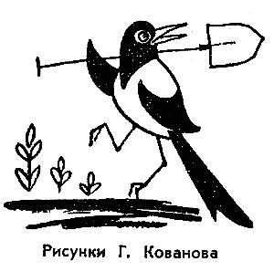 Искатель. 1964. Выпуск №3 i_026.png