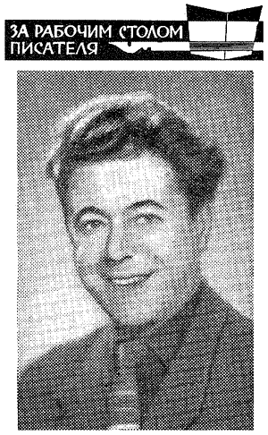 Искатель. 1963. Выпуск №4 i_010.png