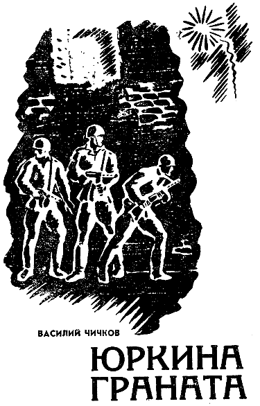 Искатель. 1963. Выпуск №4 i_020.png