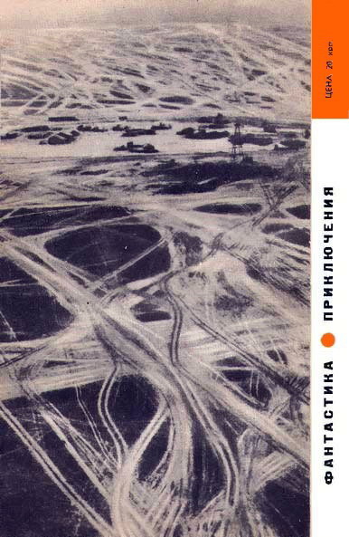 Искатель. 1963. Выпуск №4 i_032.jpg