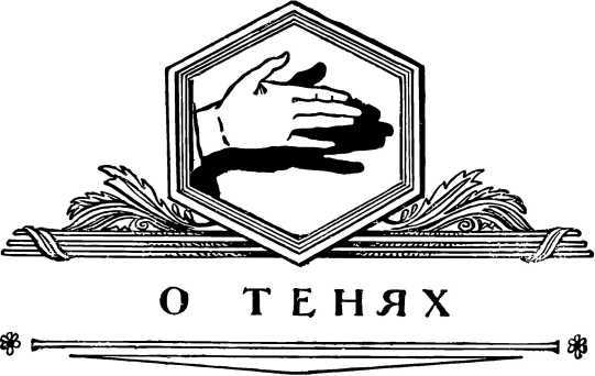 О смелой мысли i_030.jpg