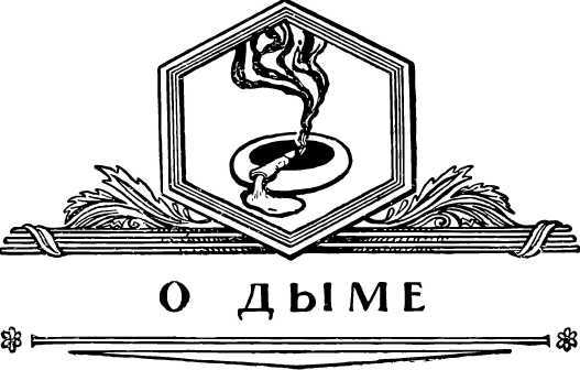 О смелой мысли i_051.jpg