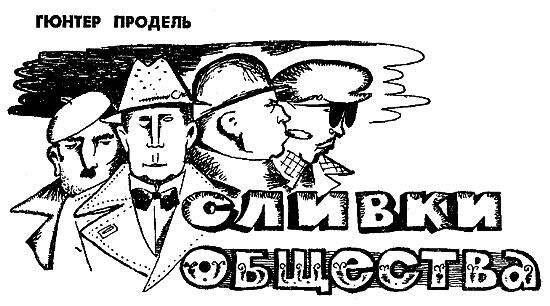 Искатель. 1964. Выпуск №5 i_005.png
