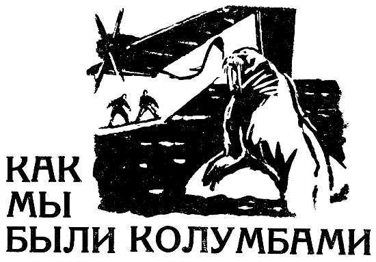 Искатель. 1964. Выпуск №5 i_011.png