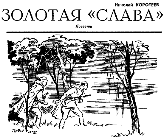 Искатель. 1967. Выпуск №3 i_004.png