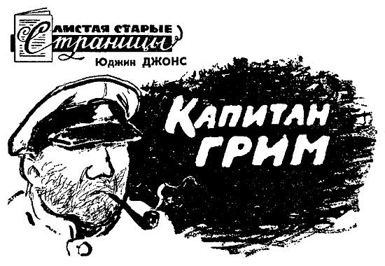 Искатель. 1967. Выпуск №3 i_031.png