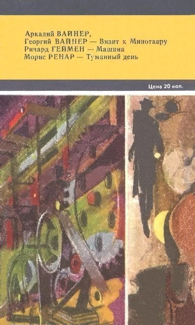 Искатель. 1972. Выпуск №1 i_027.jpg