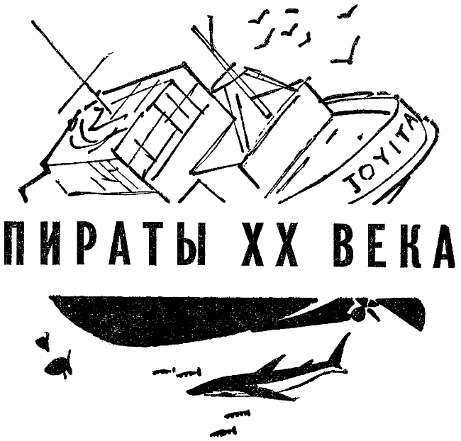 Искатель. 1972. Выпуск №4 i_020.png