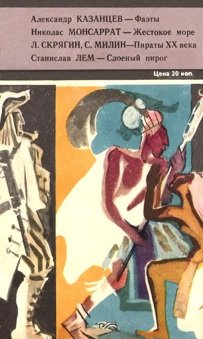 Искатель. 1972. Выпуск №4 i_031.jpg