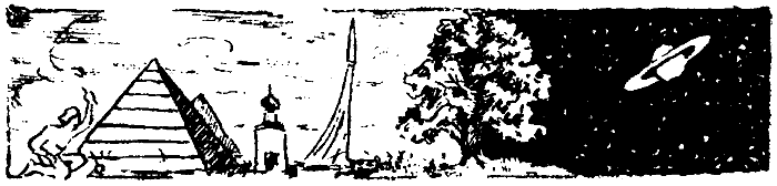 Искатель. 1982. Выпуск №5 i_006.png