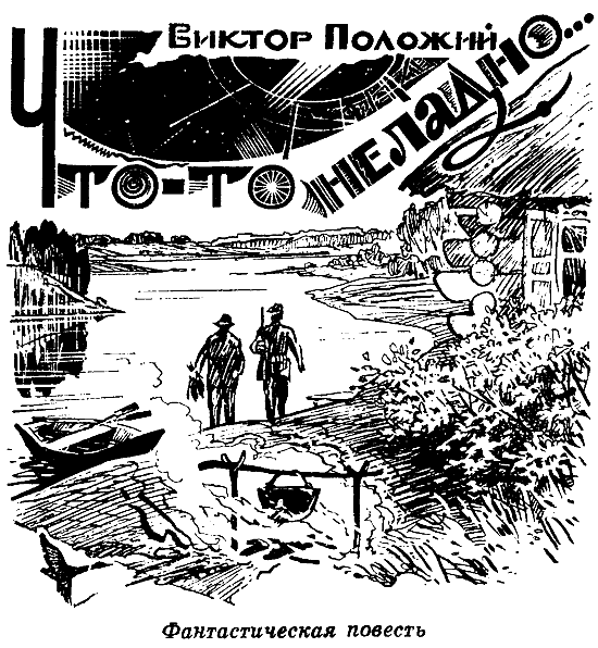 Искатель. 1982. Выпуск №5 i_011.png