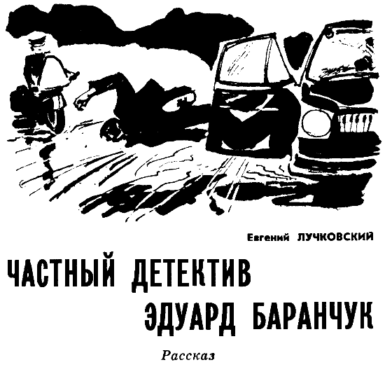 Искатель. 1982. Выпуск №5 i_013.png