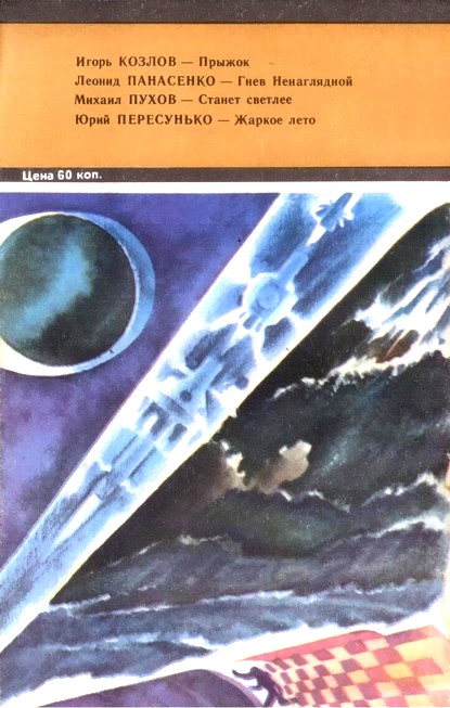 Искатель. 1982. Выпуск №6 i_008.jpg