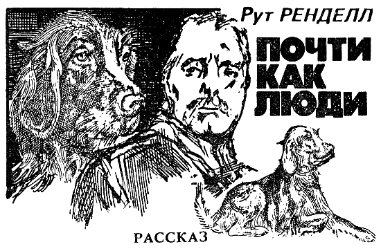 Искатель. 1990. Выпуск №6 i_006.png