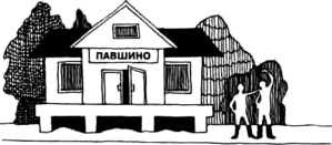 Во всем виноваты «Битлз» i_034.jpg